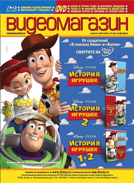 toy_story.jpg