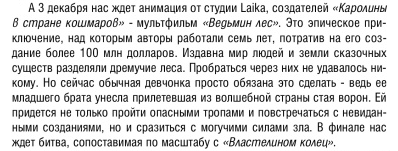 wildwoodinrussia.png